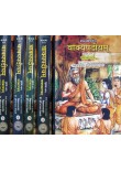 Vakyapadiyam In 5 vols.